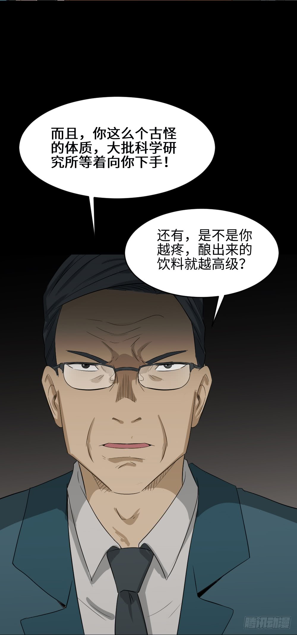 怪奇笔记韩漫全集-饮料人无删减无遮挡章节图片 