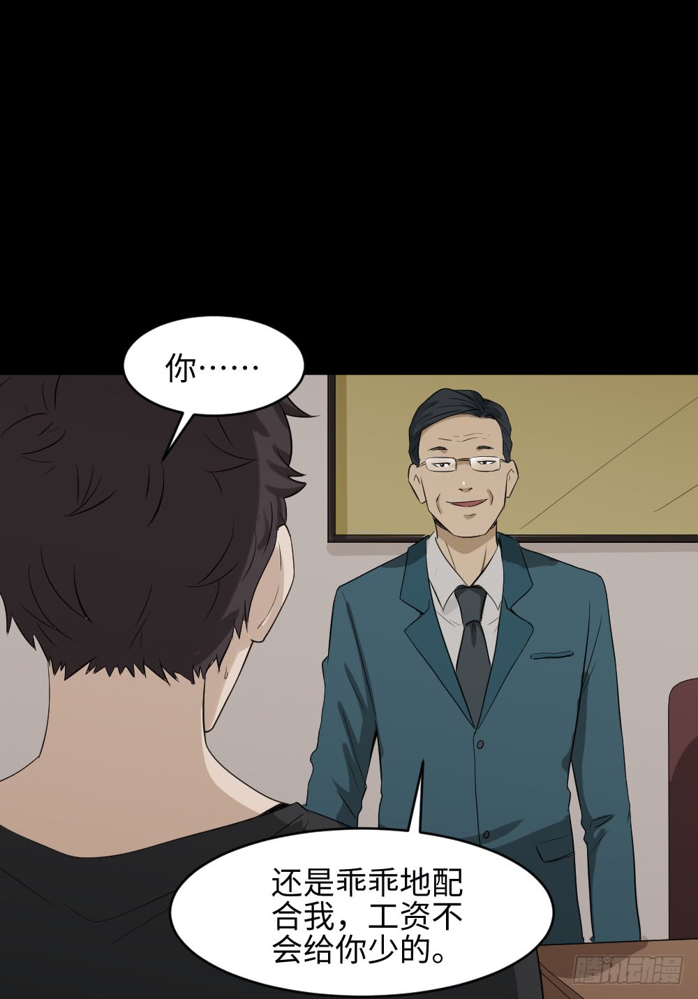 怪奇笔记韩漫全集-饮料人无删减无遮挡章节图片 