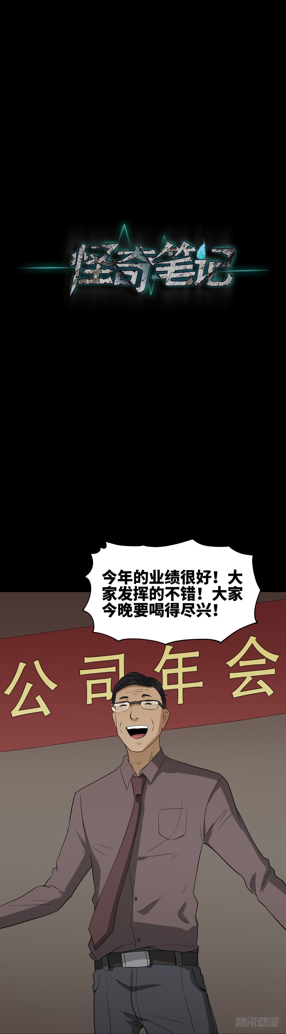 怪奇笔记韩漫全集-饮料人无删减无遮挡章节图片 