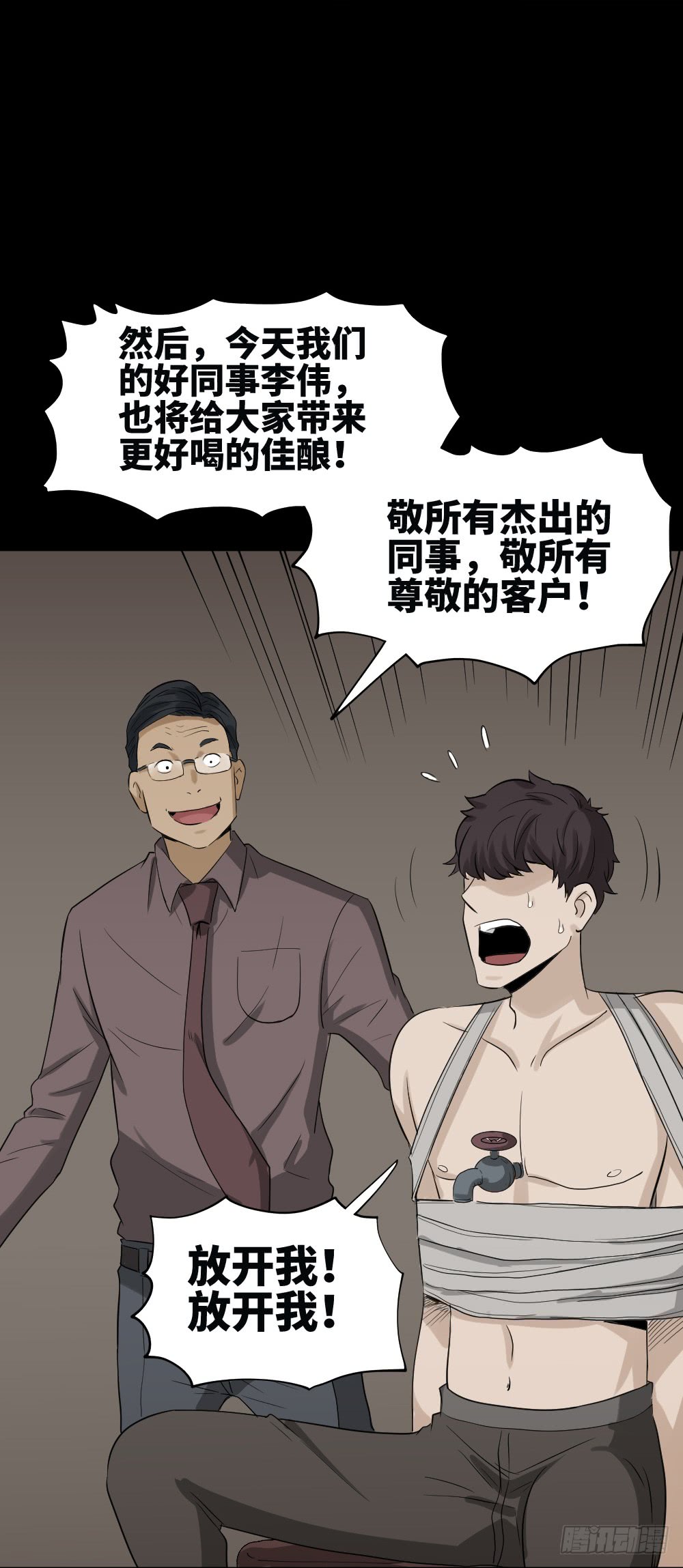 怪奇笔记韩漫全集-饮料人无删减无遮挡章节图片 