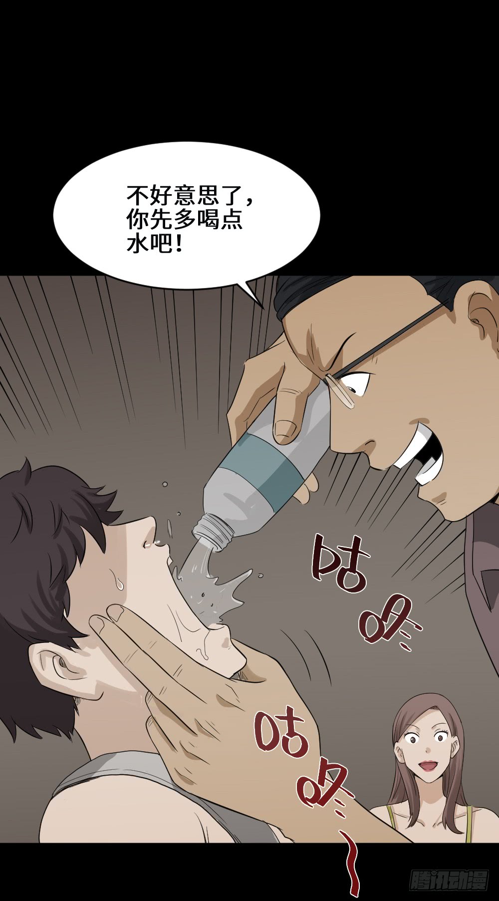 怪奇笔记韩漫全集-饮料人无删减无遮挡章节图片 