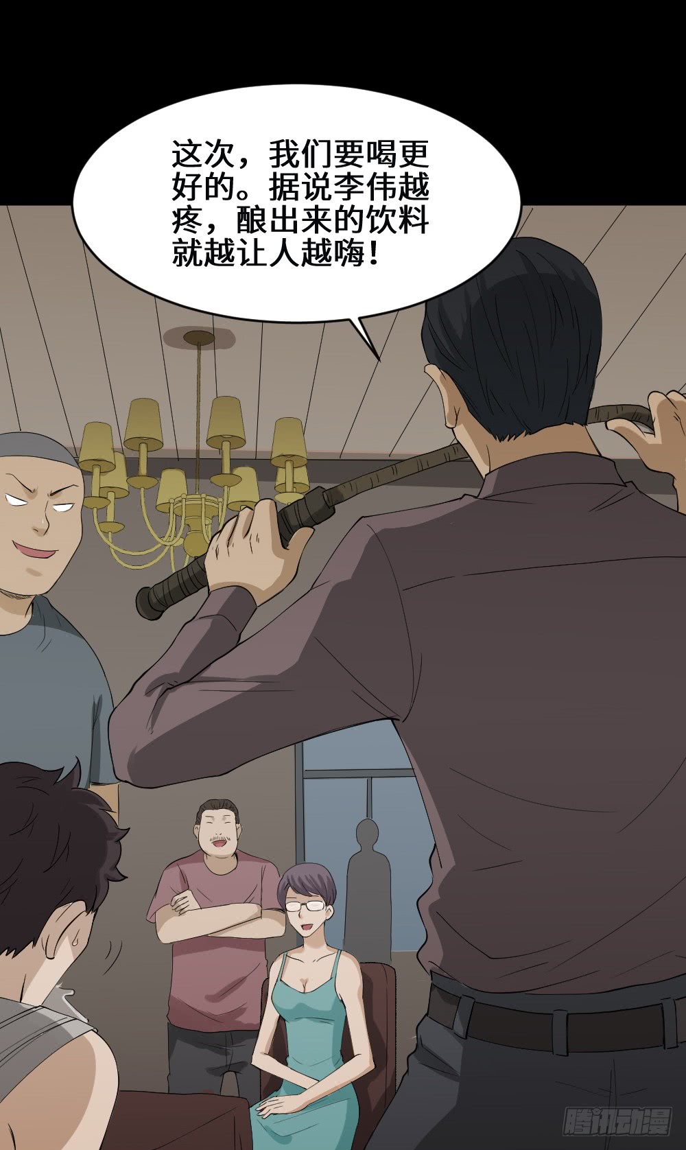 怪奇笔记韩漫全集-饮料人无删减无遮挡章节图片 