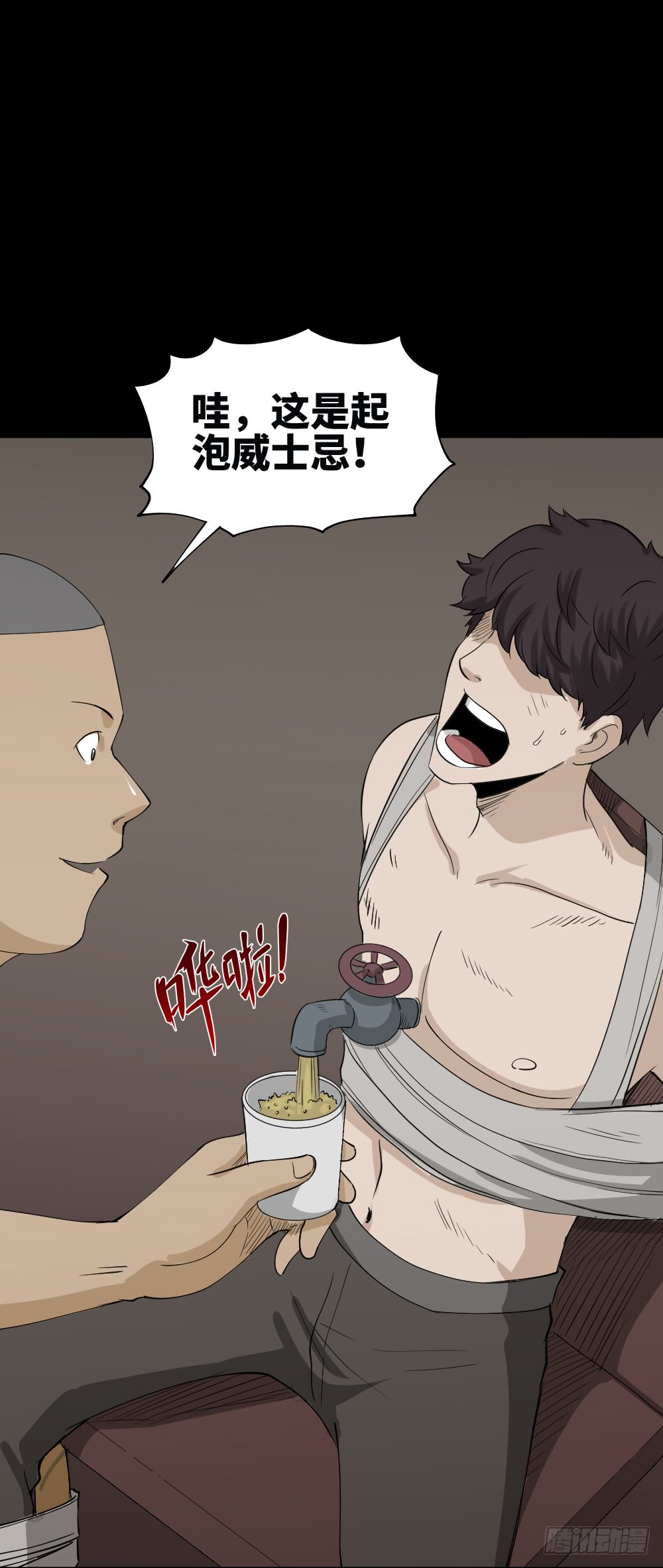 怪奇笔记韩漫全集-饮料人无删减无遮挡章节图片 