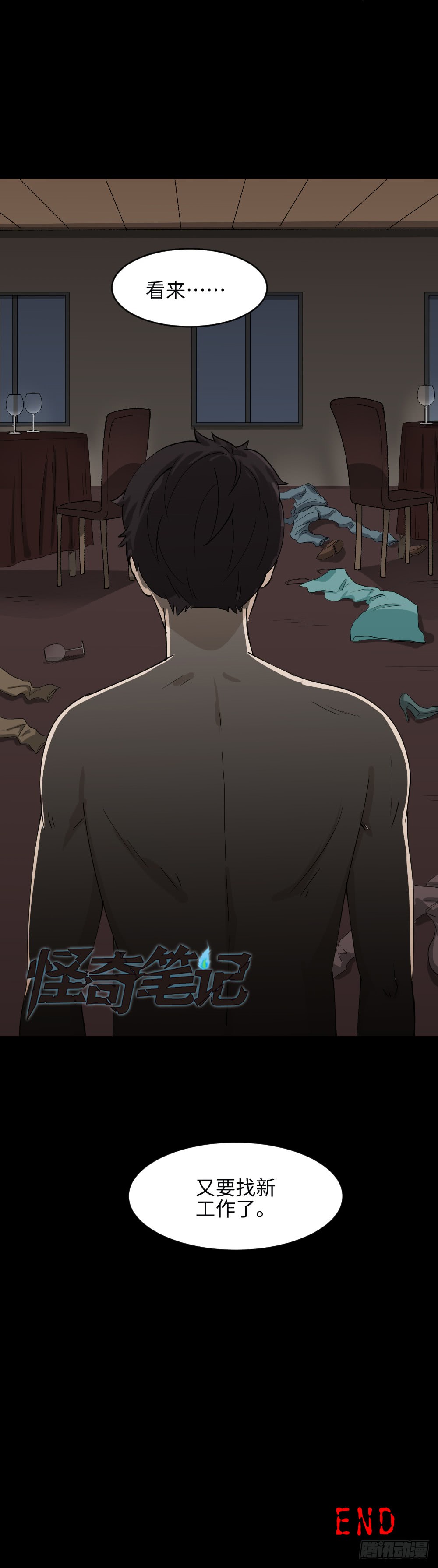 怪奇笔记韩漫全集-饮料人无删减无遮挡章节图片 