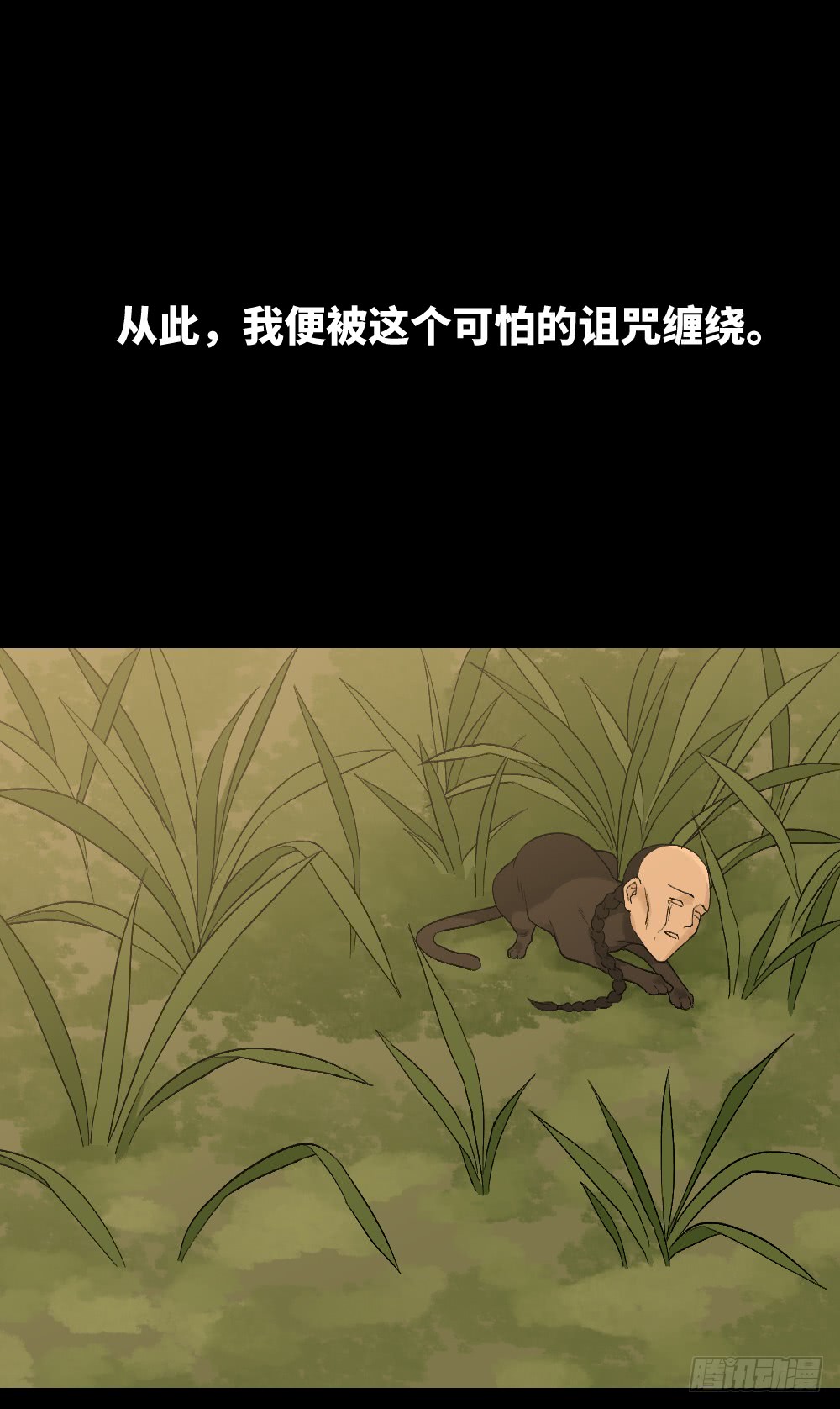 怪奇笔记韩漫全集-脑袋旅行记（1）无删减无遮挡章节图片 