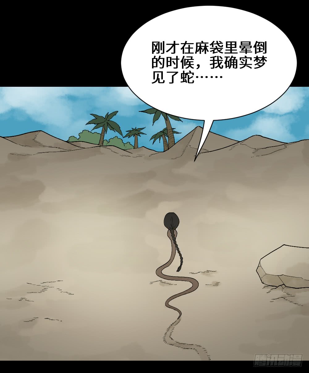 怪奇笔记韩漫全集-脑袋旅行记（1）无删减无遮挡章节图片 
