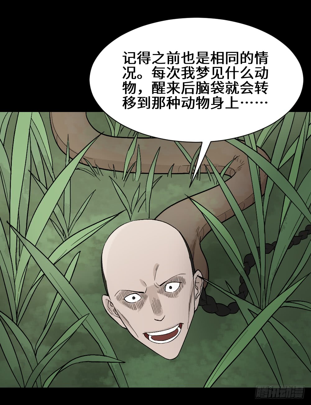怪奇笔记韩漫全集-脑袋旅行记（1）无删减无遮挡章节图片 