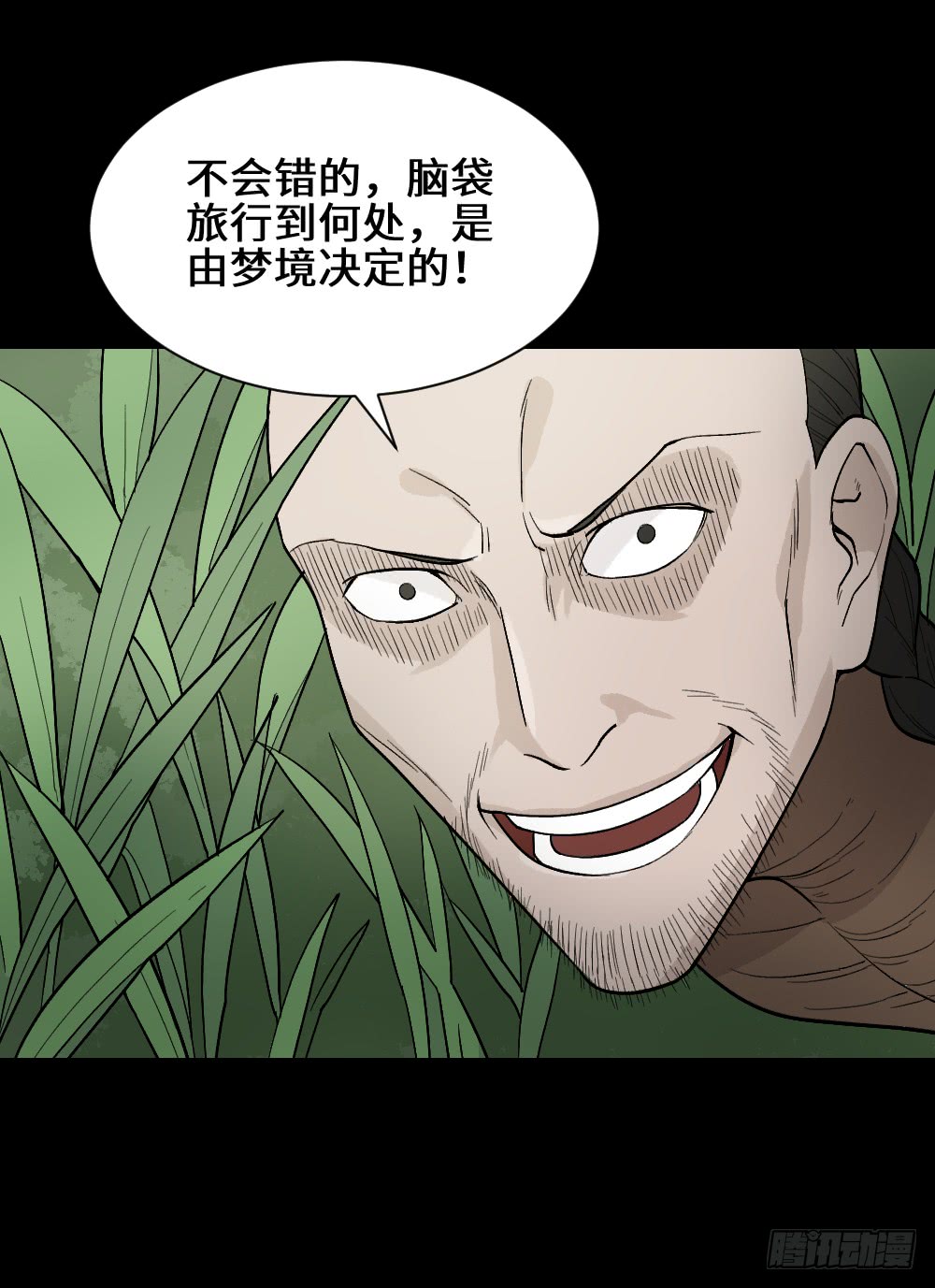 怪奇笔记韩漫全集-脑袋旅行记（1）无删减无遮挡章节图片 