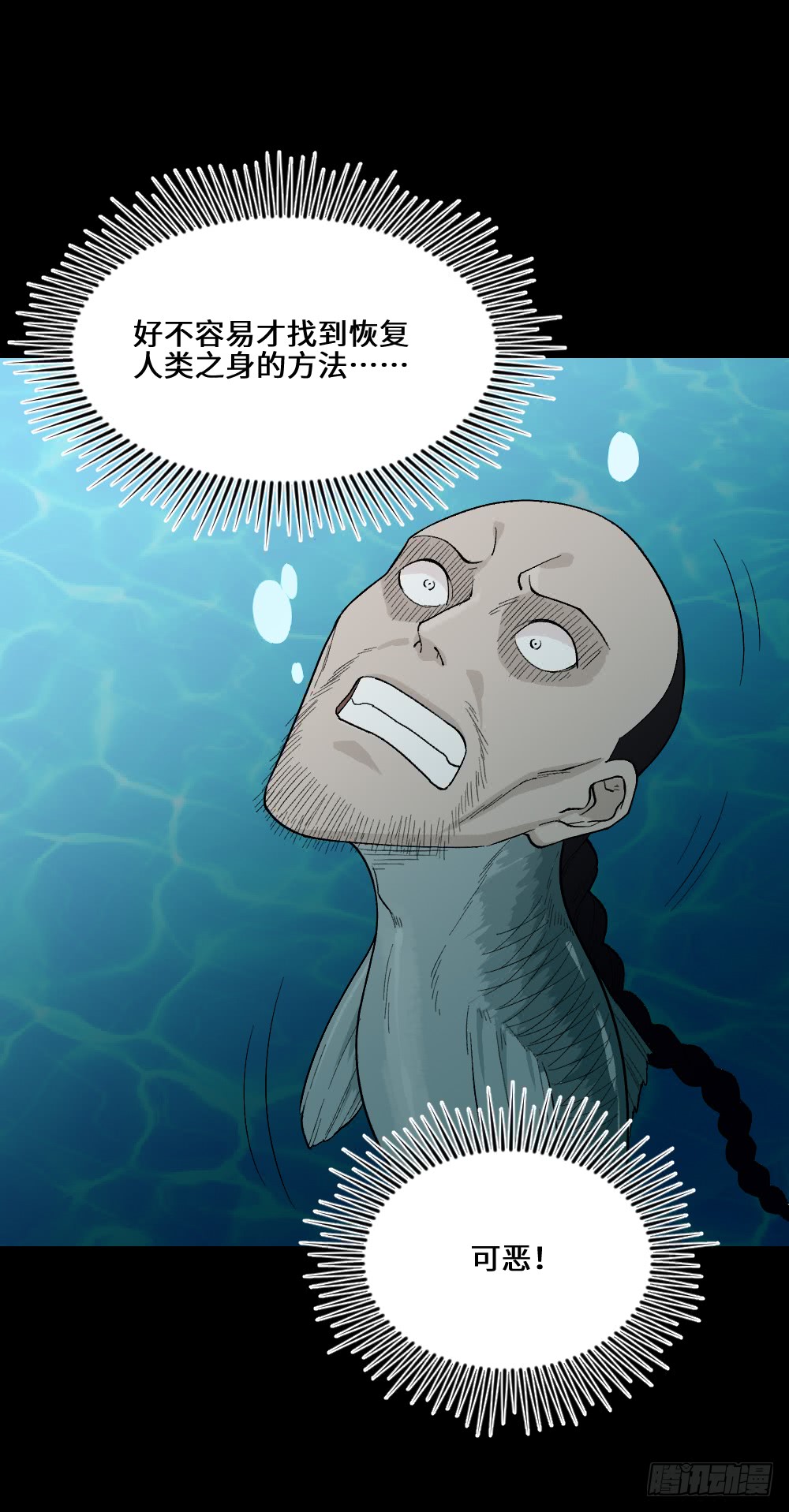 怪奇笔记韩漫全集-脑袋旅行记（1）无删减无遮挡章节图片 