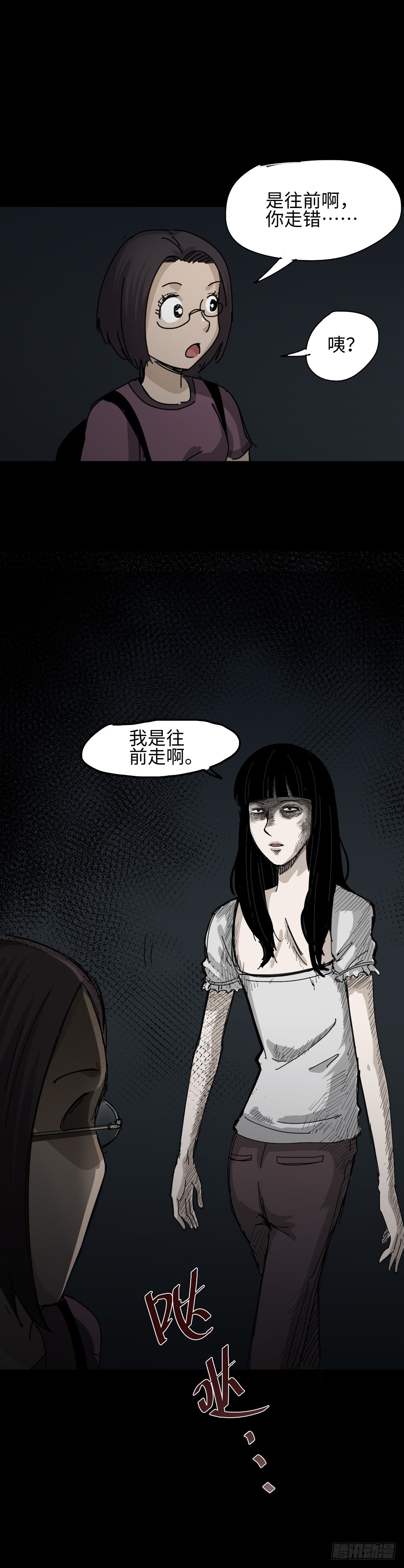 怪奇笔记韩漫全集-脑袋旅行记（2）无删减无遮挡章节图片 