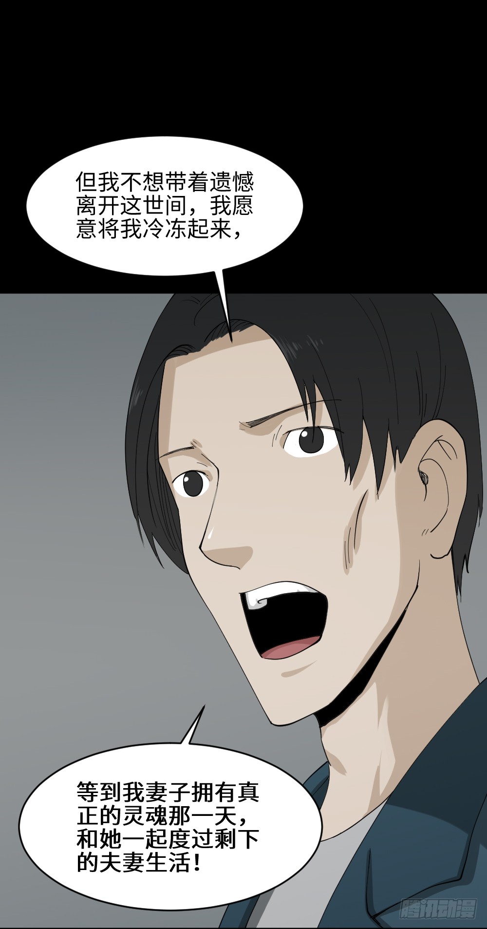 怪奇笔记韩漫全集-漫长的爱情无删减无遮挡章节图片 