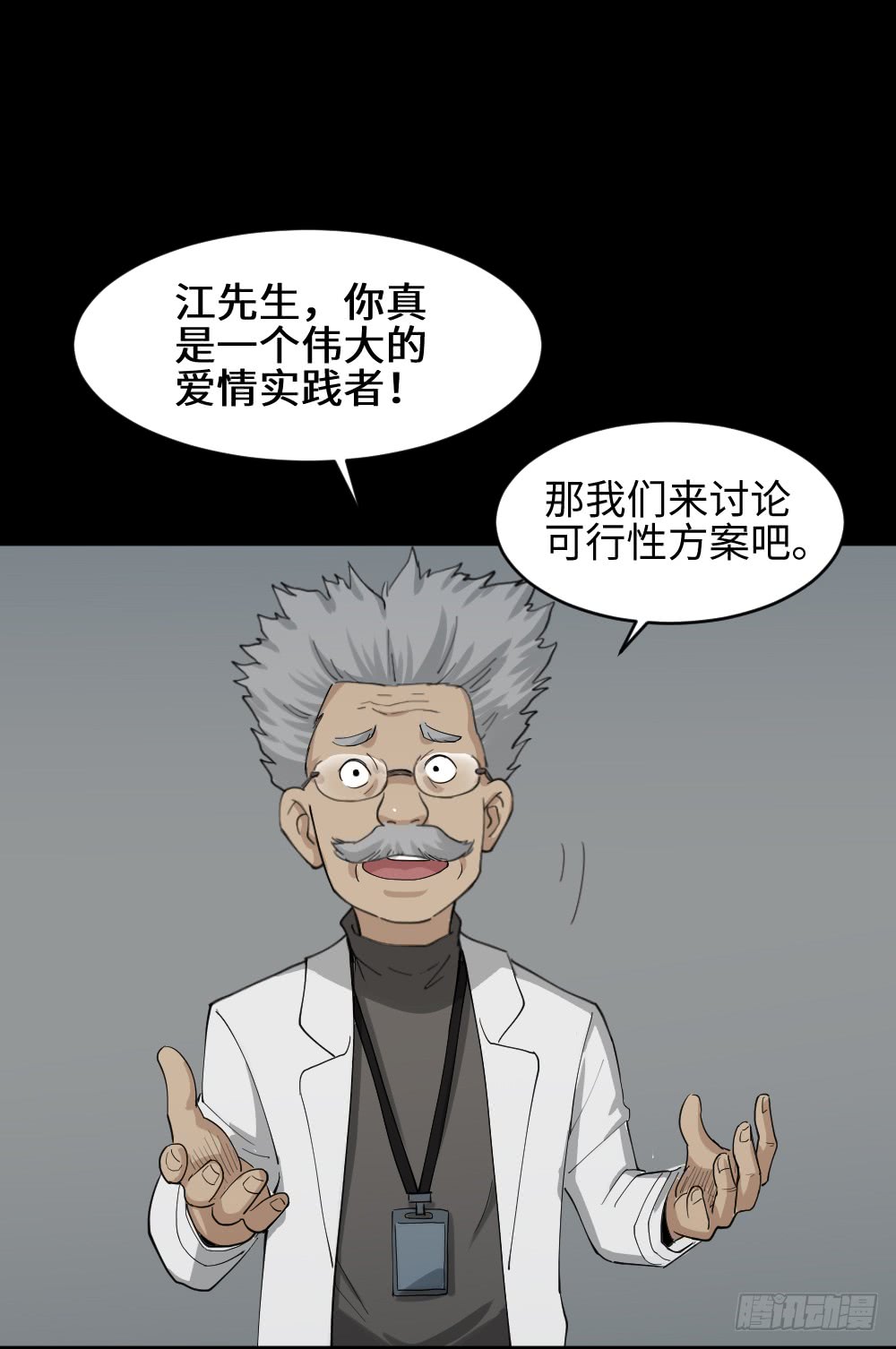 怪奇笔记韩漫全集-漫长的爱情无删减无遮挡章节图片 