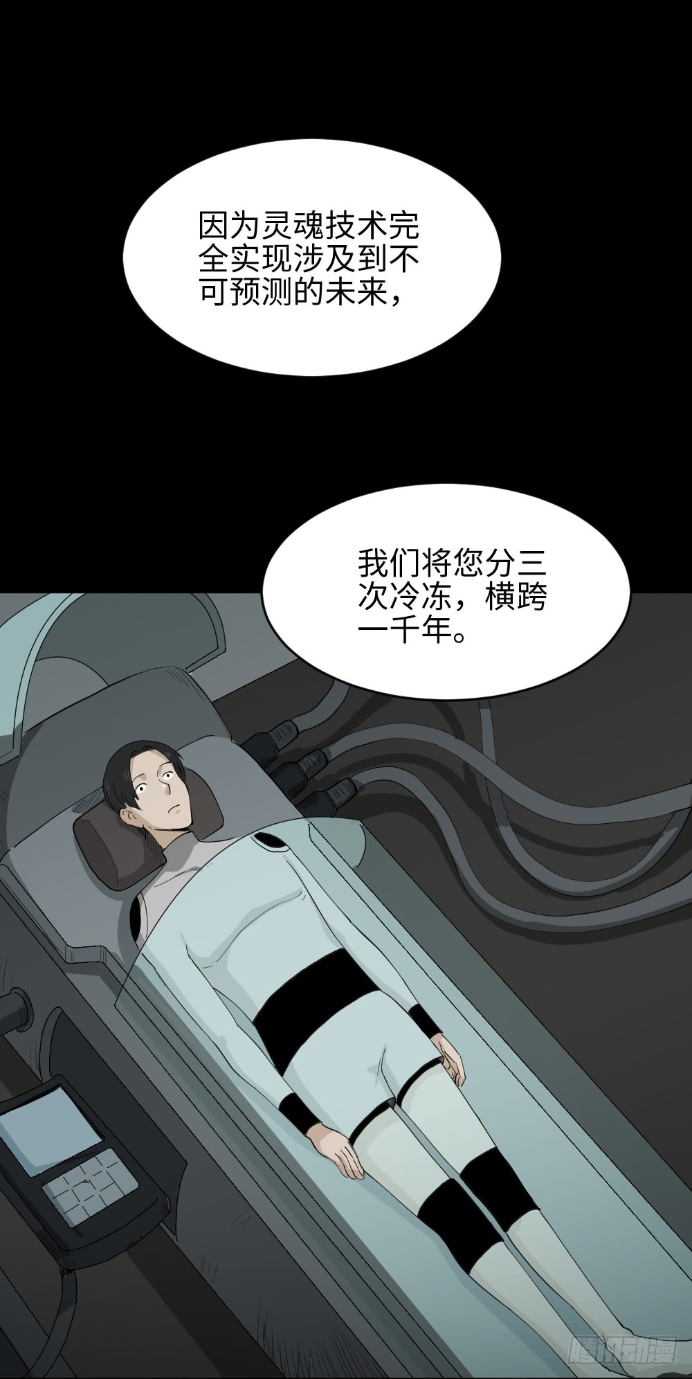 怪奇笔记韩漫全集-漫长的爱情无删减无遮挡章节图片 
