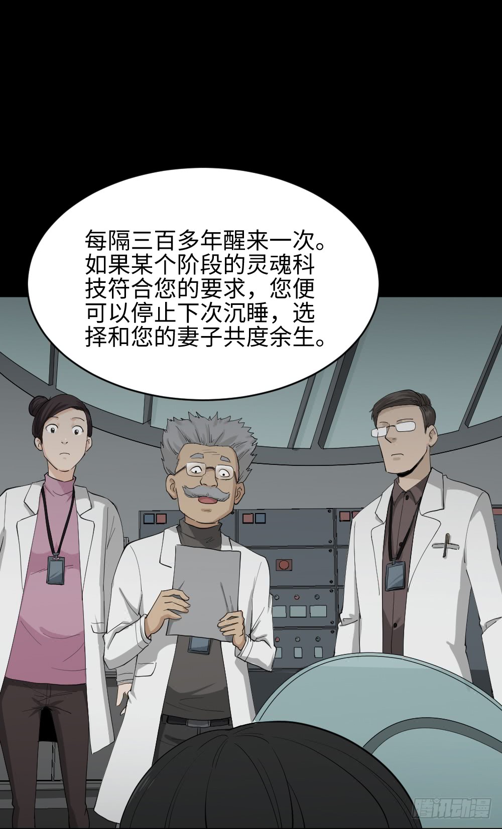 怪奇笔记韩漫全集-漫长的爱情无删减无遮挡章节图片 