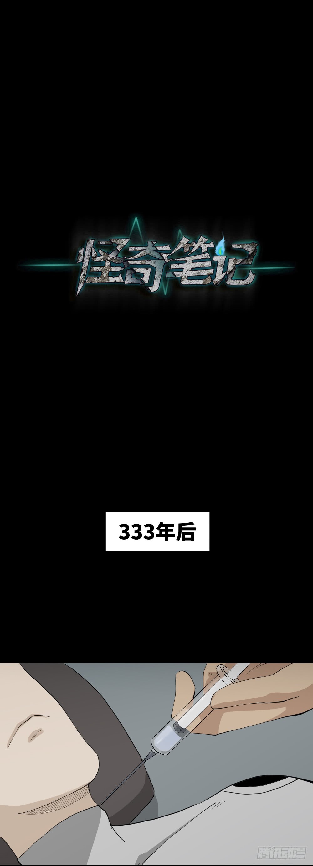 怪奇笔记韩漫全集-漫长的爱情无删减无遮挡章节图片 