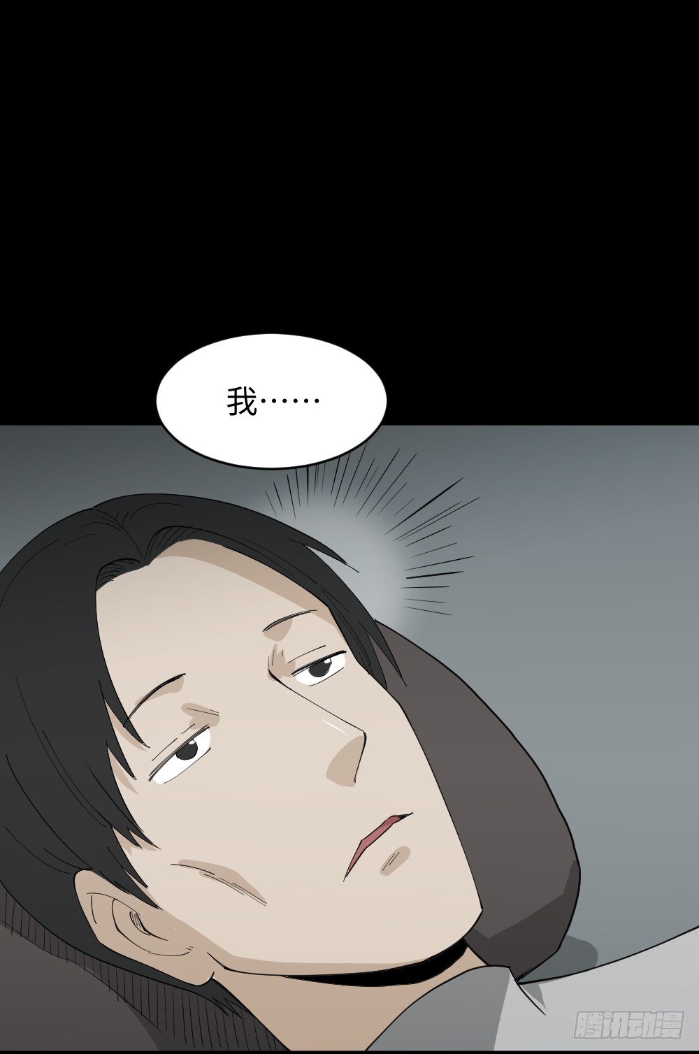 怪奇笔记韩漫全集-漫长的爱情无删减无遮挡章节图片 