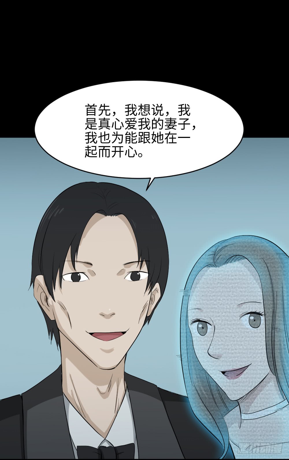 怪奇笔记韩漫全集-漫长的爱情无删减无遮挡章节图片 