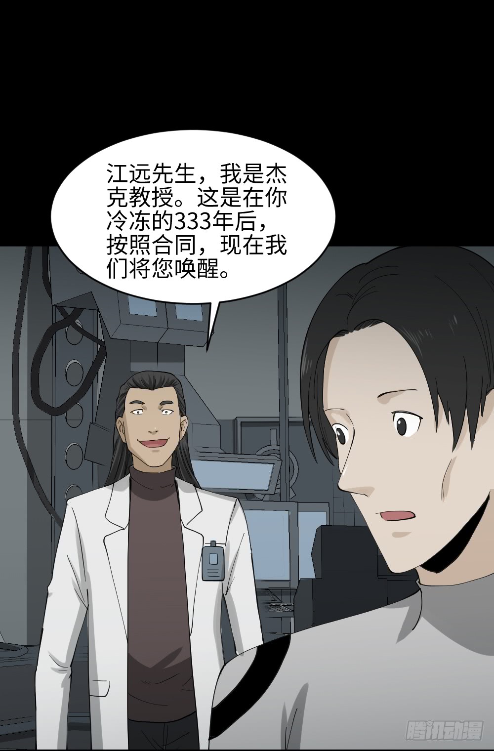怪奇笔记韩漫全集-漫长的爱情无删减无遮挡章节图片 
