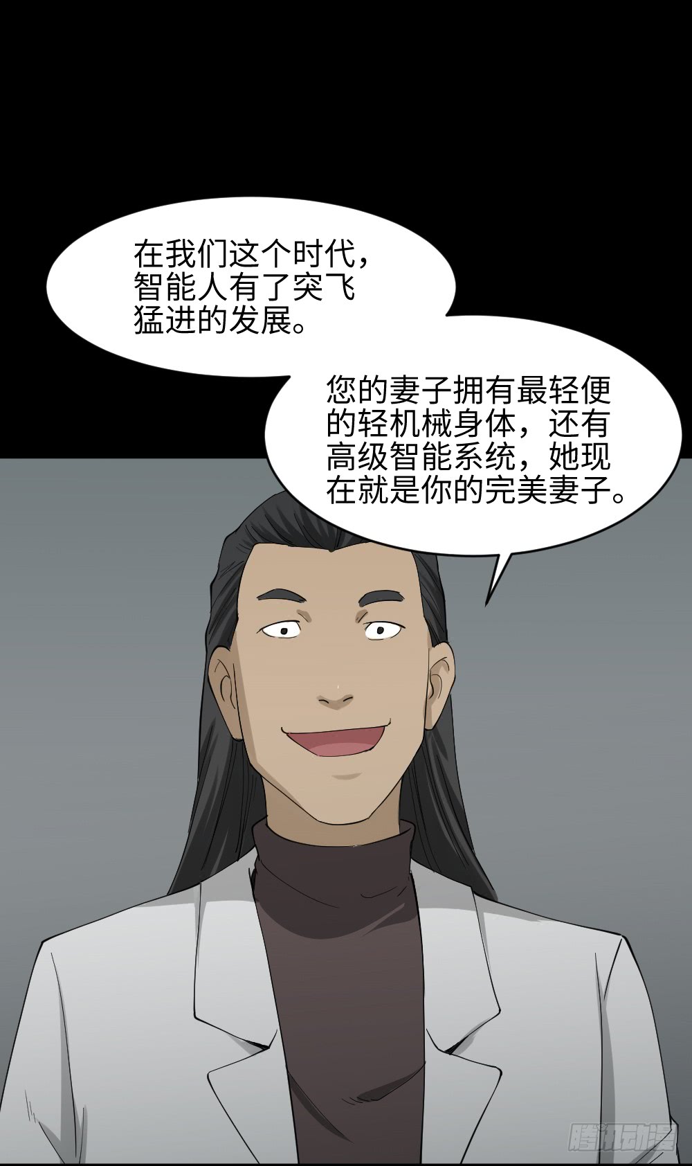 怪奇笔记韩漫全集-漫长的爱情无删减无遮挡章节图片 