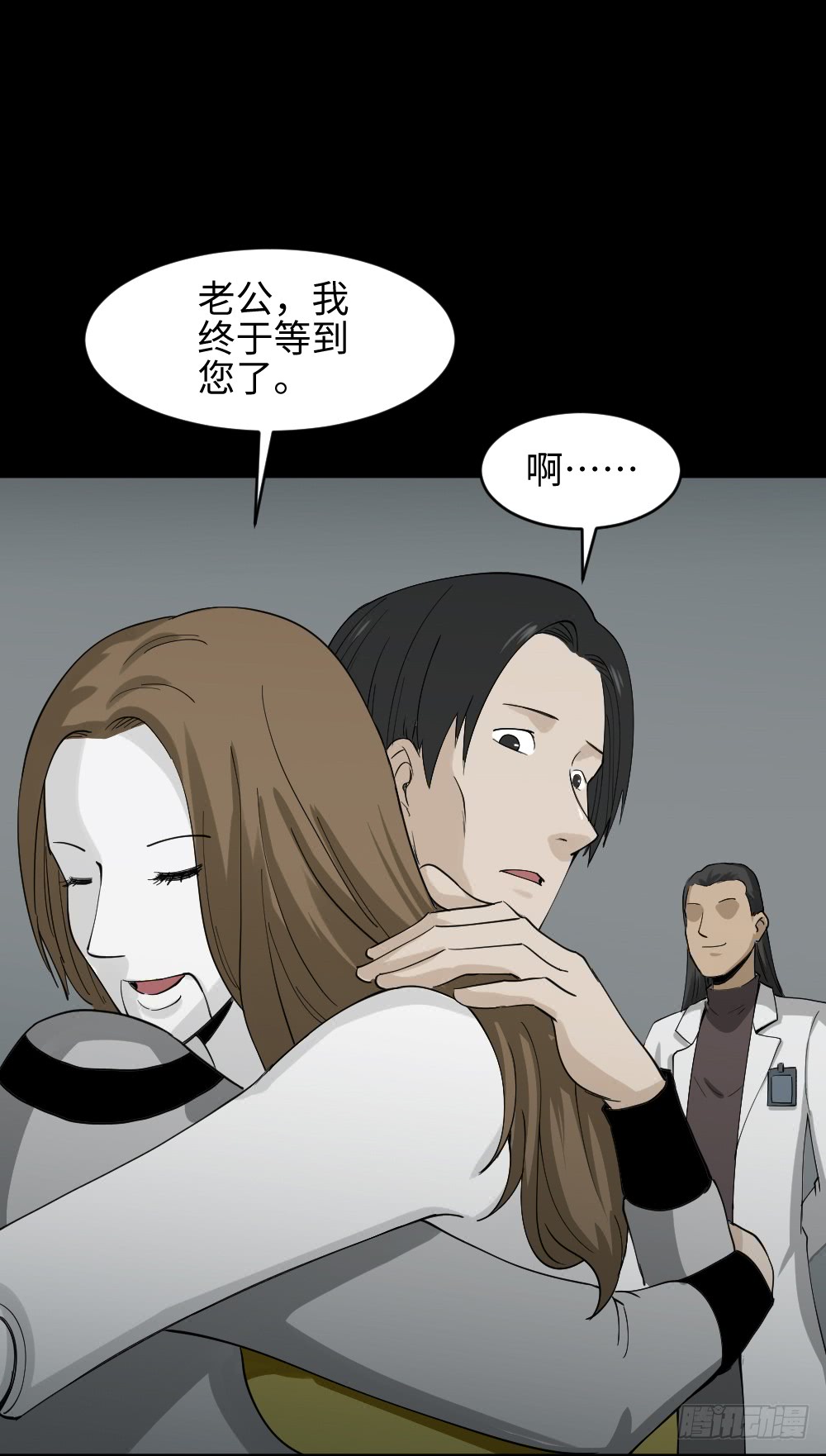 怪奇笔记韩漫全集-漫长的爱情无删减无遮挡章节图片 