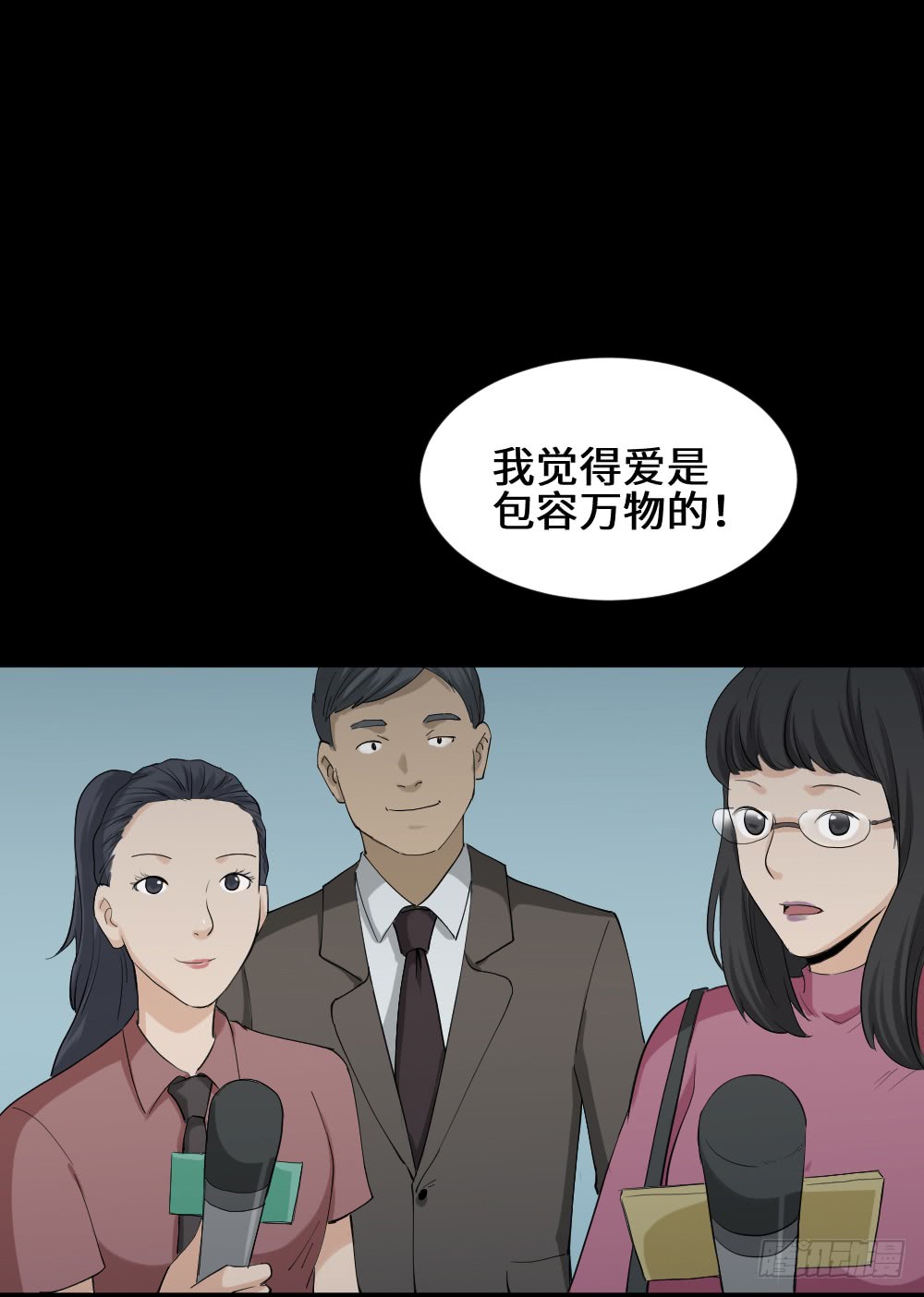 怪奇笔记韩漫全集-漫长的爱情无删减无遮挡章节图片 