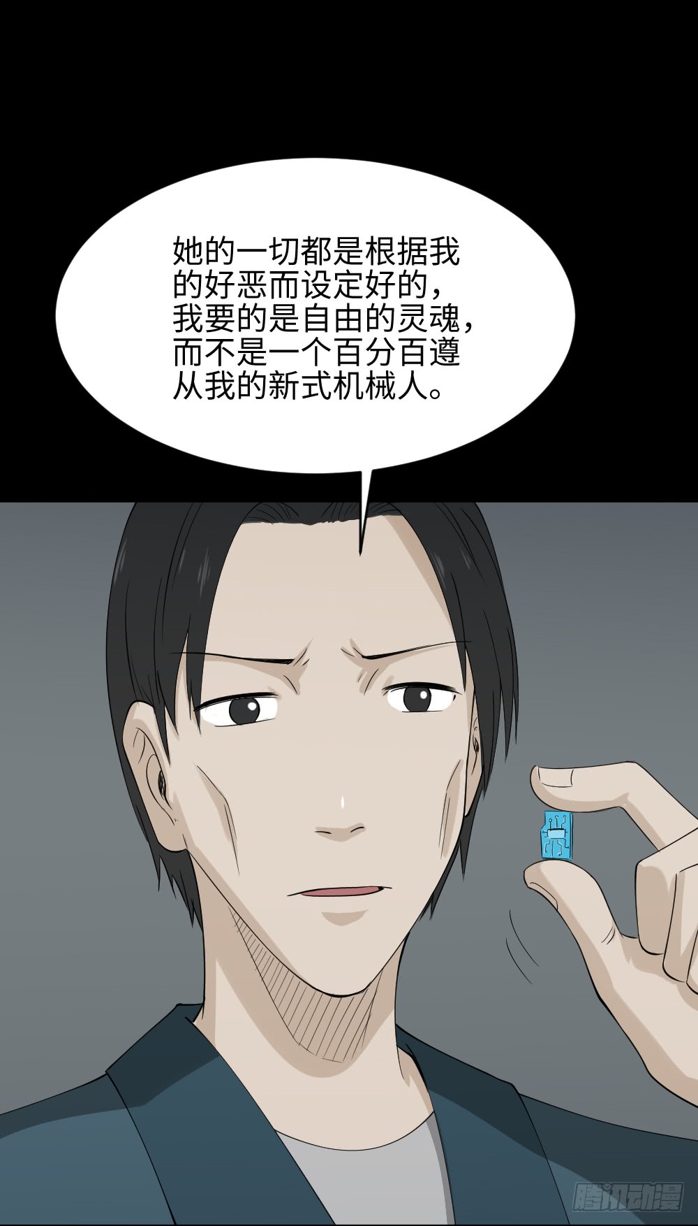 怪奇笔记韩漫全集-漫长的爱情无删减无遮挡章节图片 