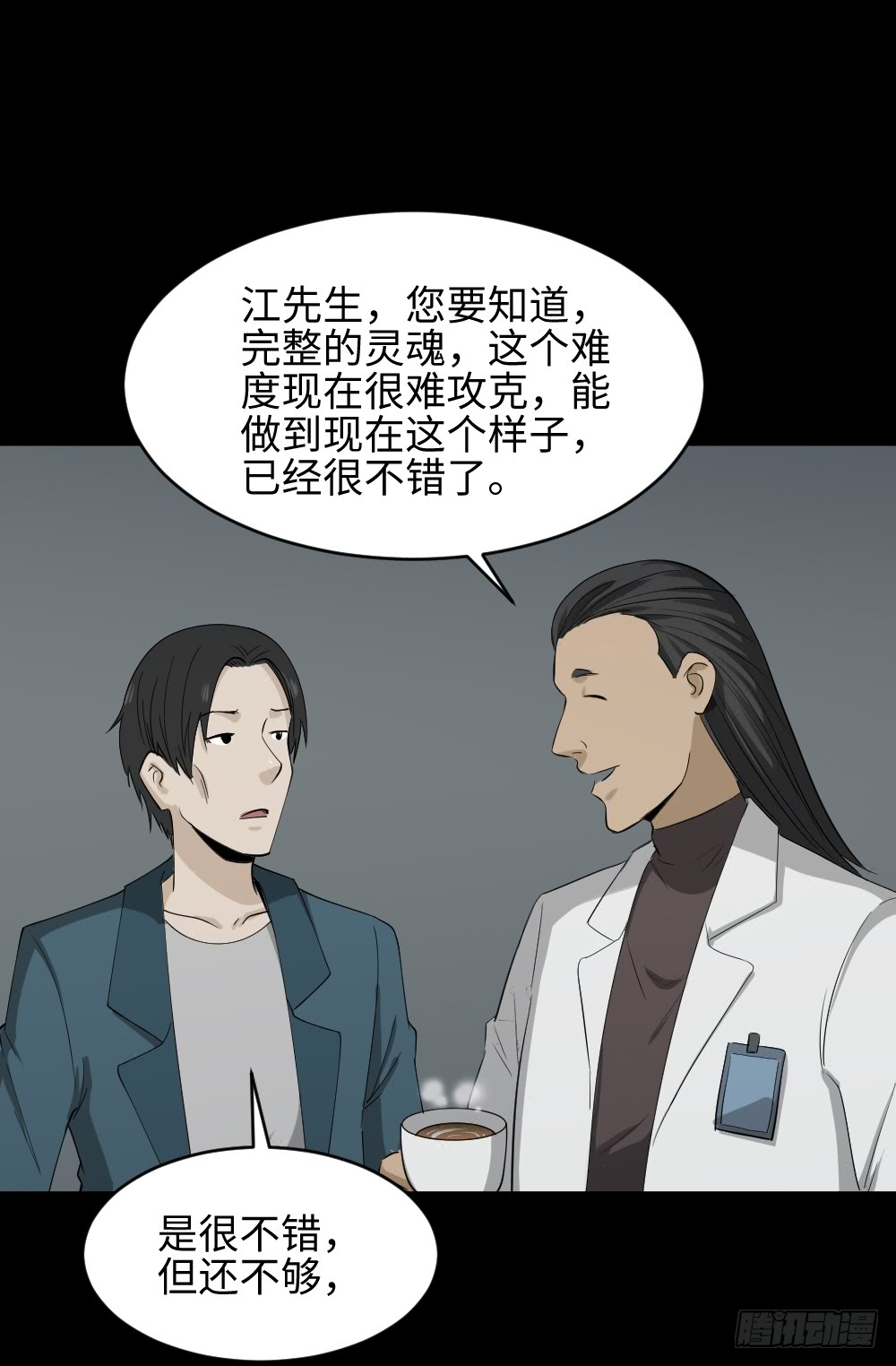 怪奇笔记韩漫全集-漫长的爱情无删减无遮挡章节图片 