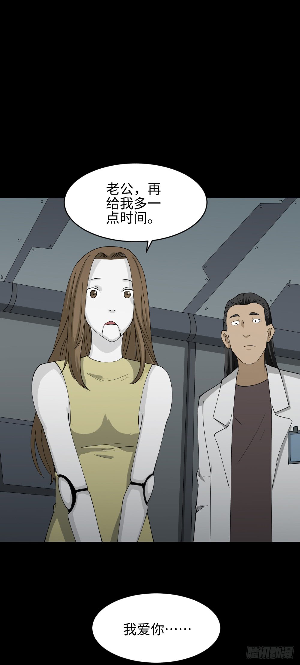 怪奇笔记韩漫全集-漫长的爱情无删减无遮挡章节图片 