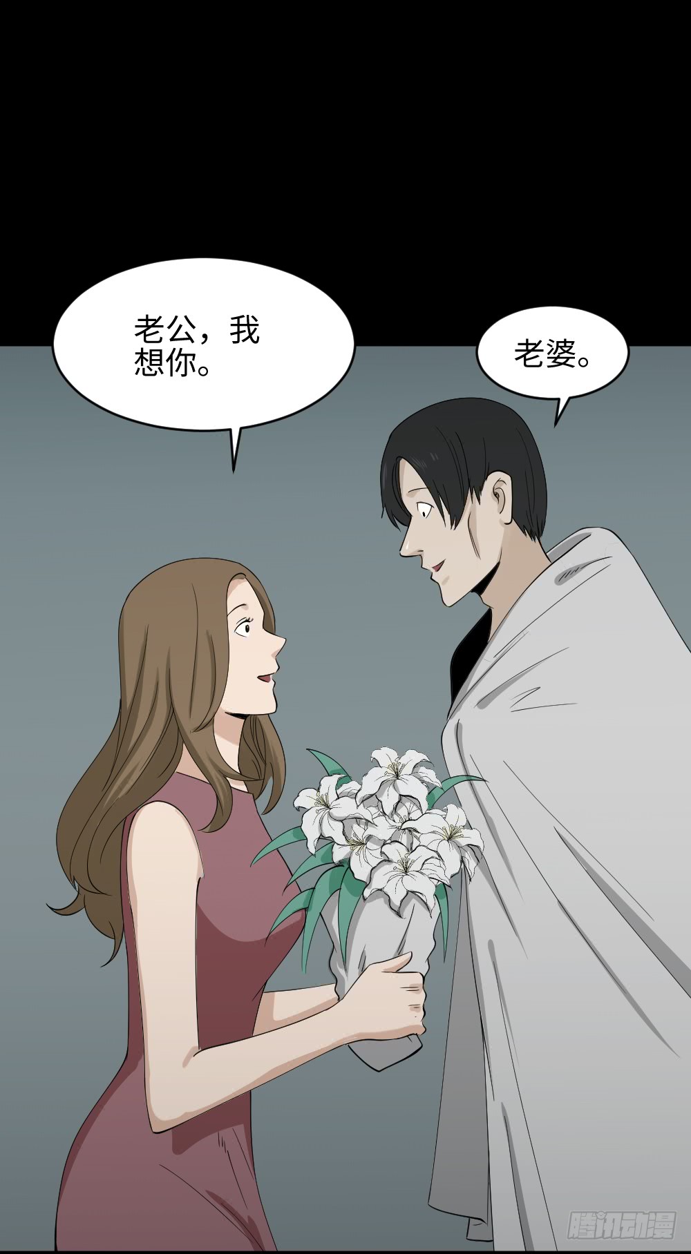 怪奇笔记韩漫全集-漫长的爱情无删减无遮挡章节图片 