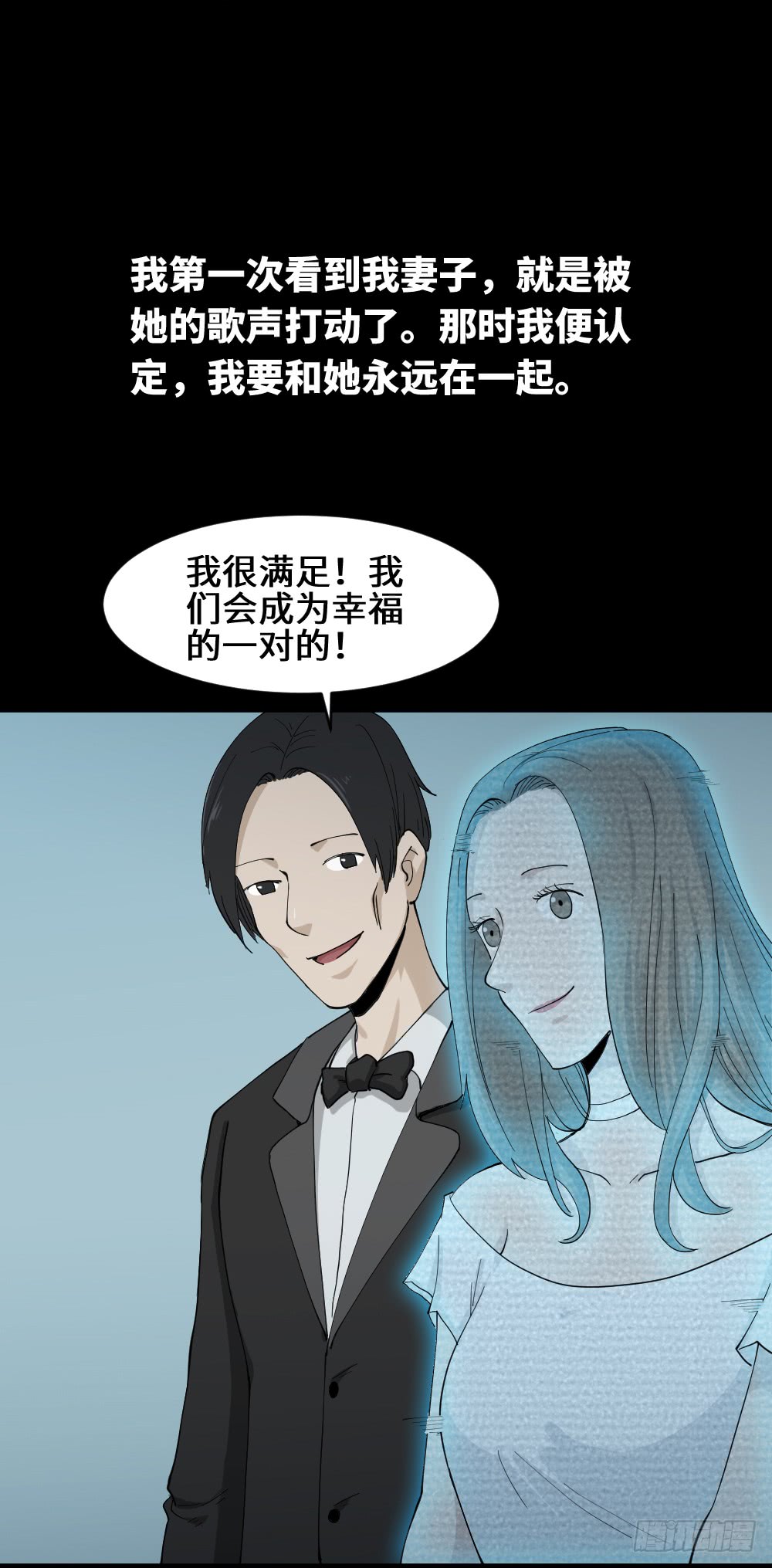 怪奇笔记韩漫全集-漫长的爱情无删减无遮挡章节图片 