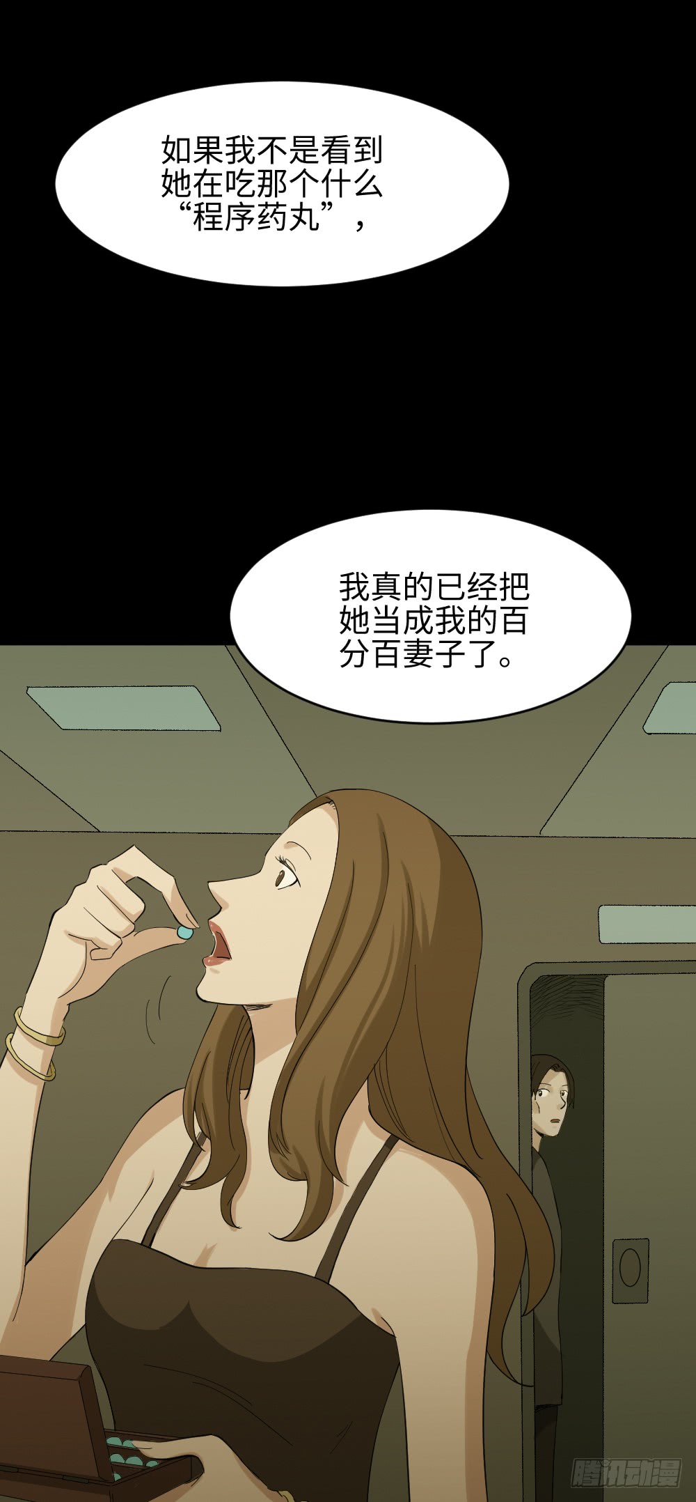 怪奇笔记韩漫全集-漫长的爱情无删减无遮挡章节图片 