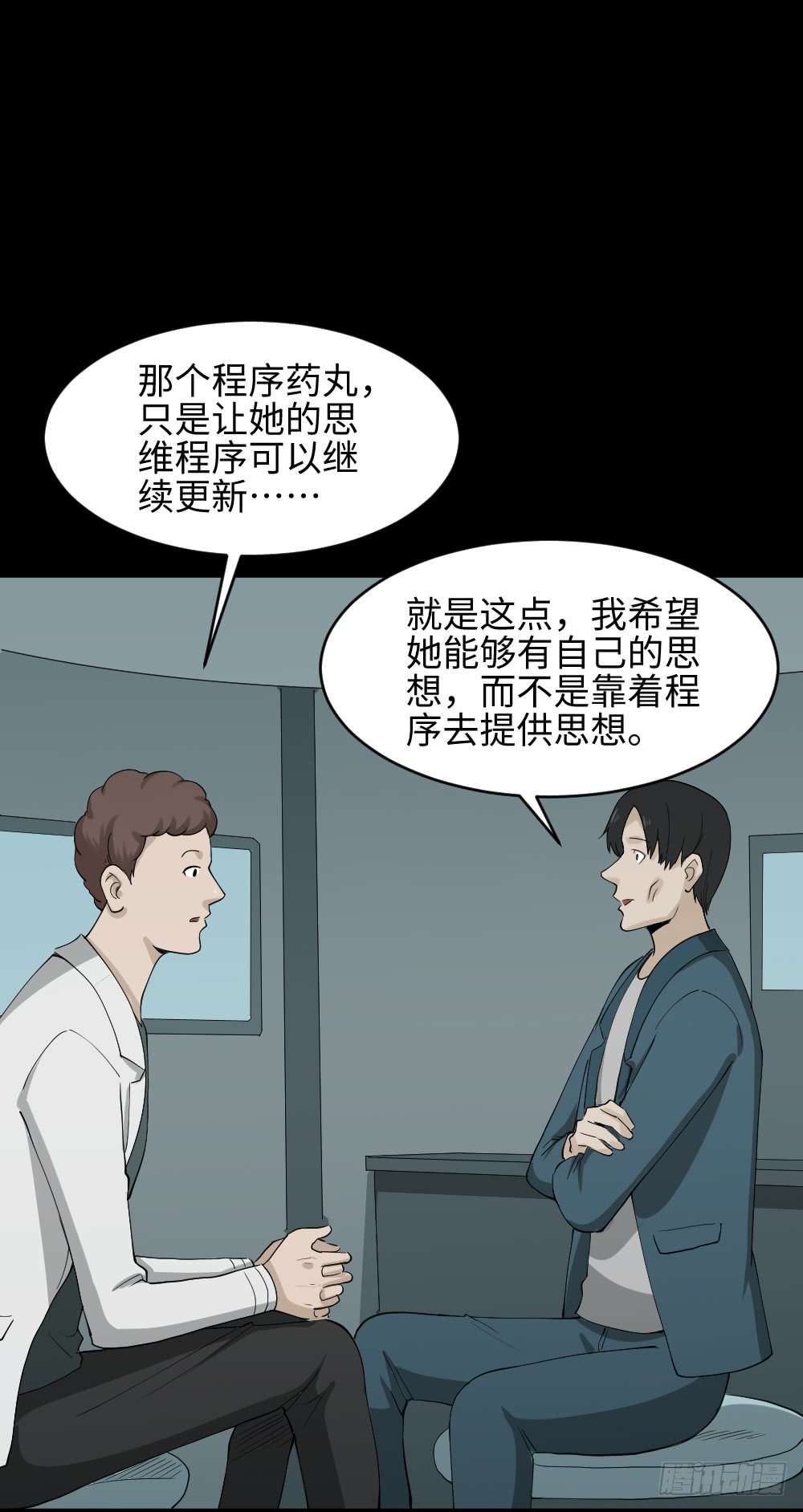 怪奇笔记韩漫全集-漫长的爱情无删减无遮挡章节图片 