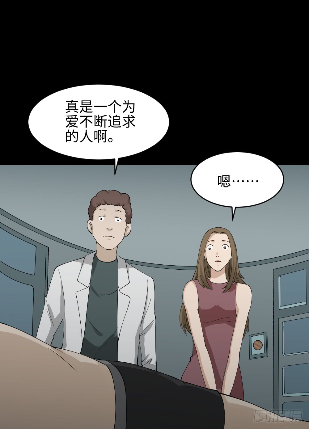 怪奇笔记韩漫全集-漫长的爱情无删减无遮挡章节图片 
