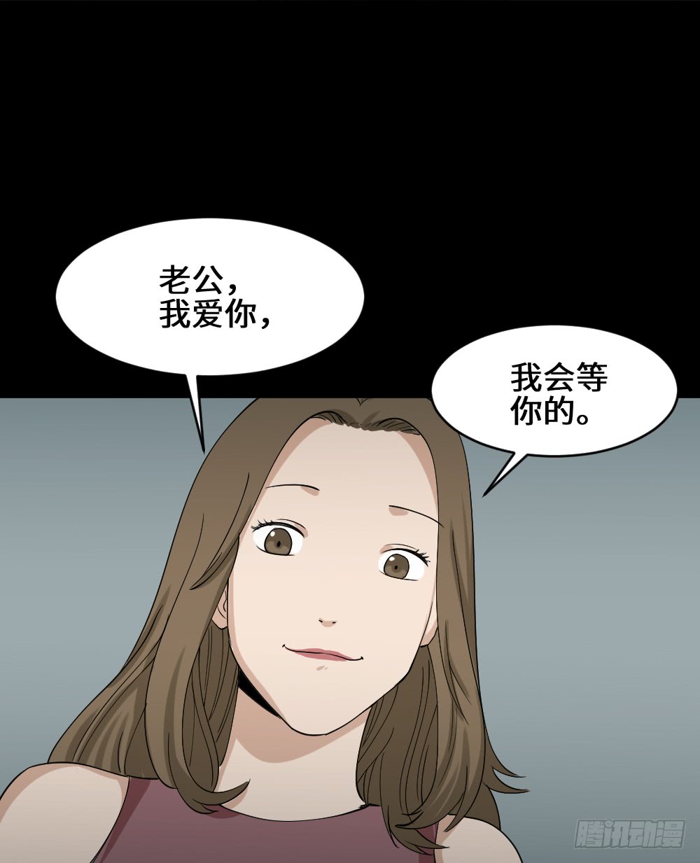 怪奇笔记韩漫全集-漫长的爱情无删减无遮挡章节图片 