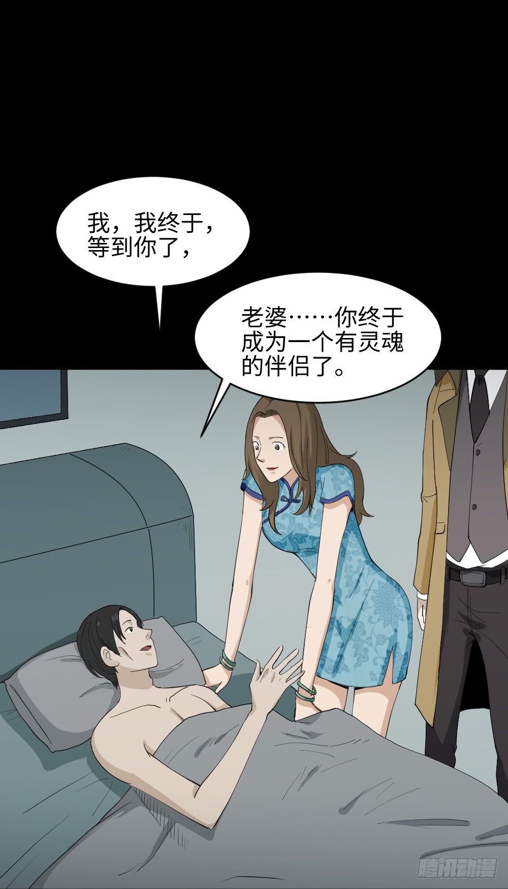怪奇笔记韩漫全集-漫长的爱情无删减无遮挡章节图片 