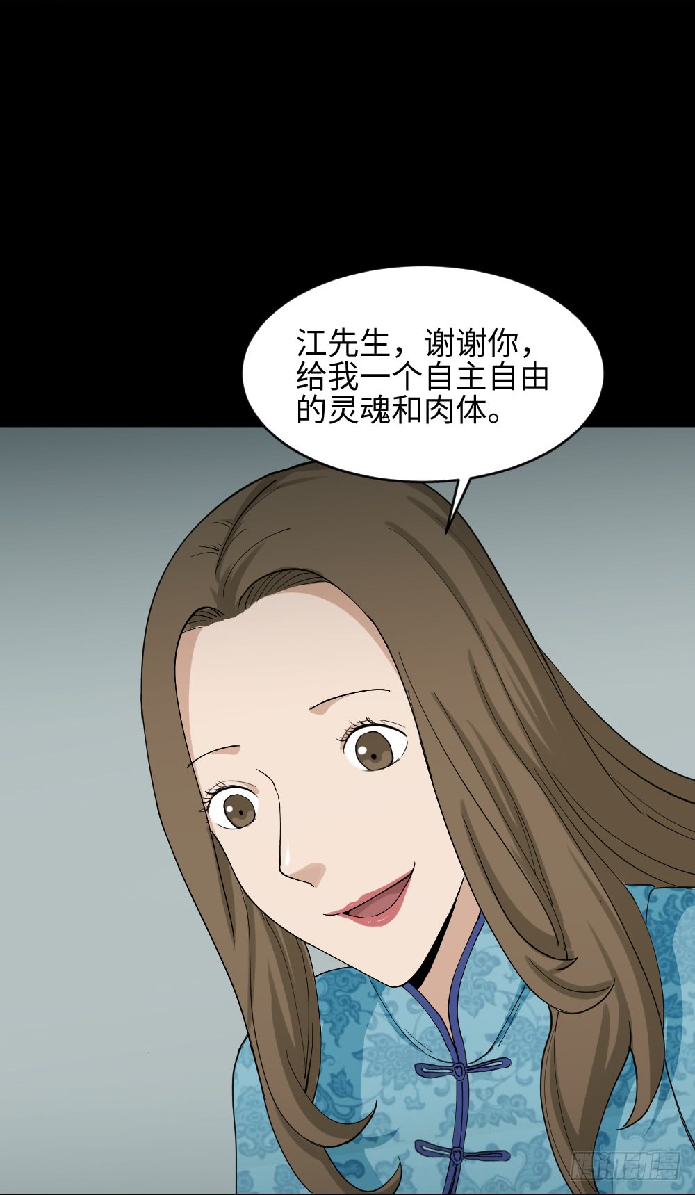 怪奇笔记韩漫全集-漫长的爱情无删减无遮挡章节图片 