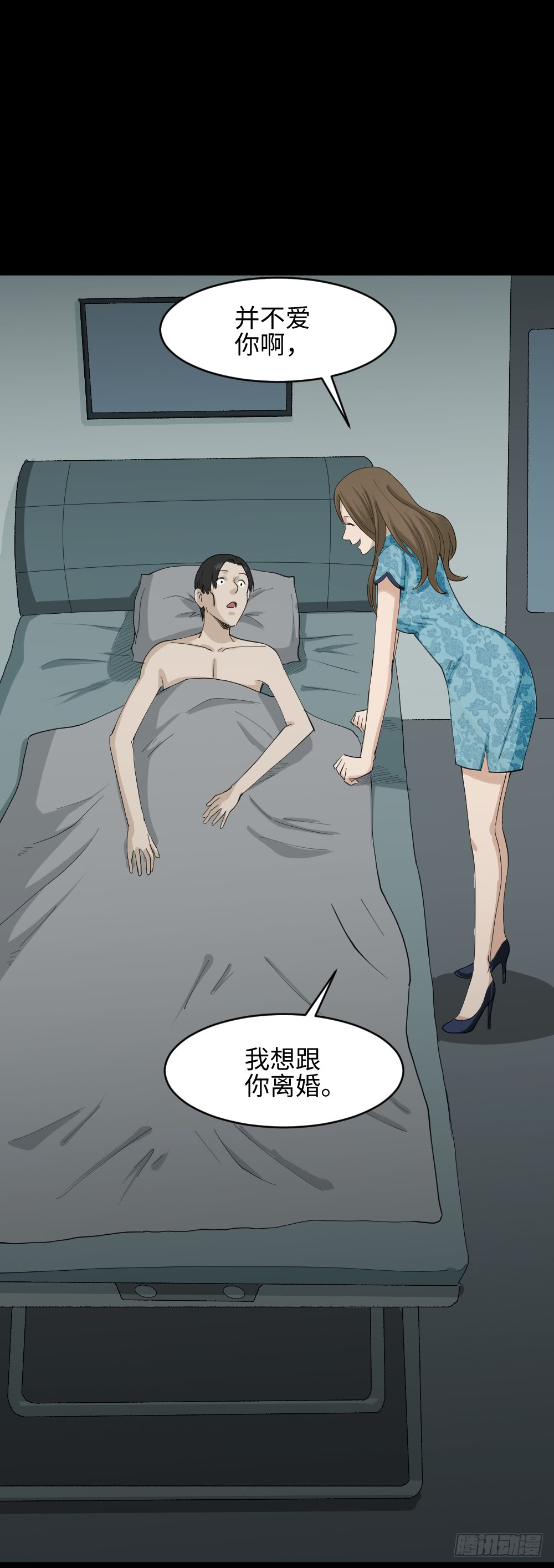 怪奇笔记韩漫全集-漫长的爱情无删减无遮挡章节图片 