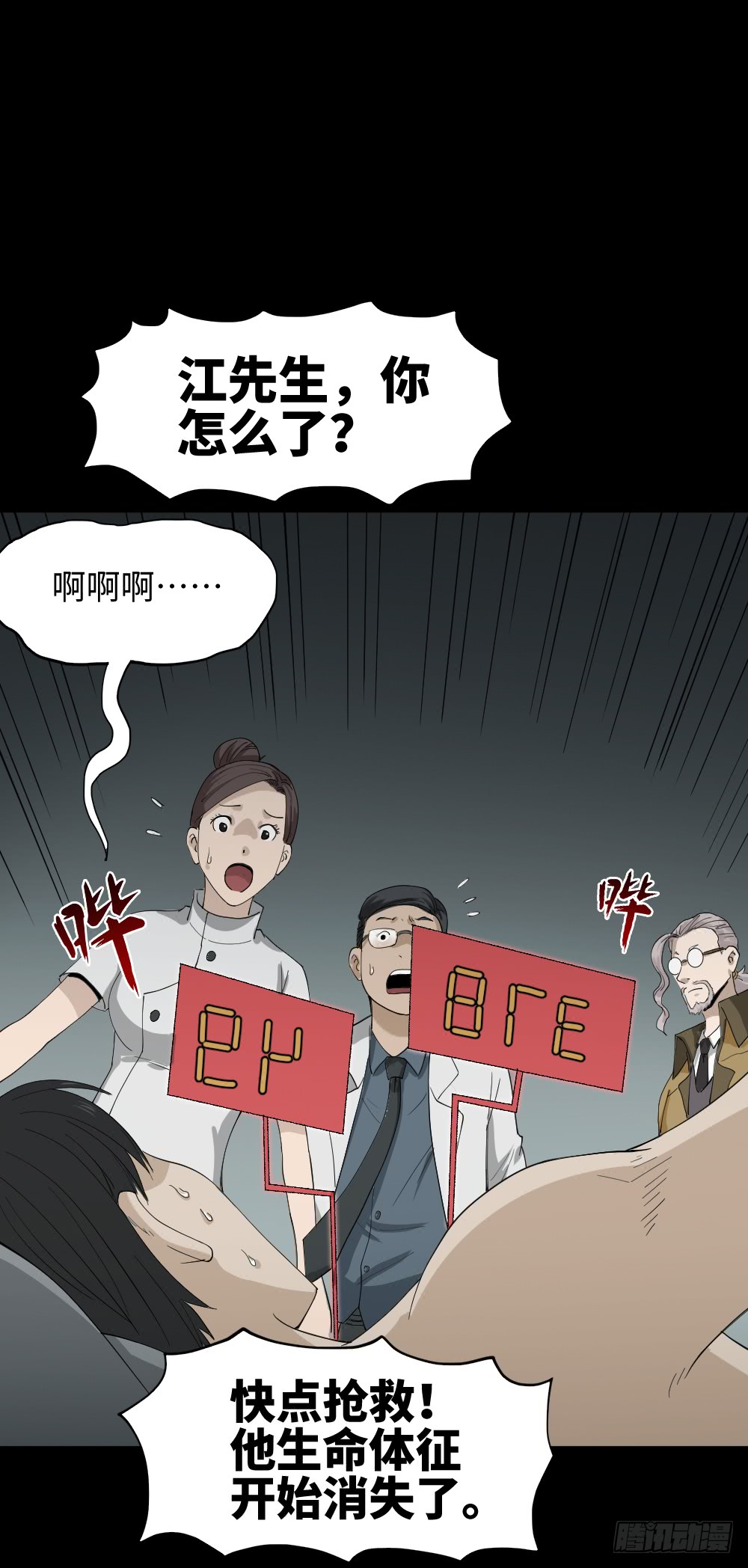 怪奇笔记韩漫全集-漫长的爱情无删减无遮挡章节图片 