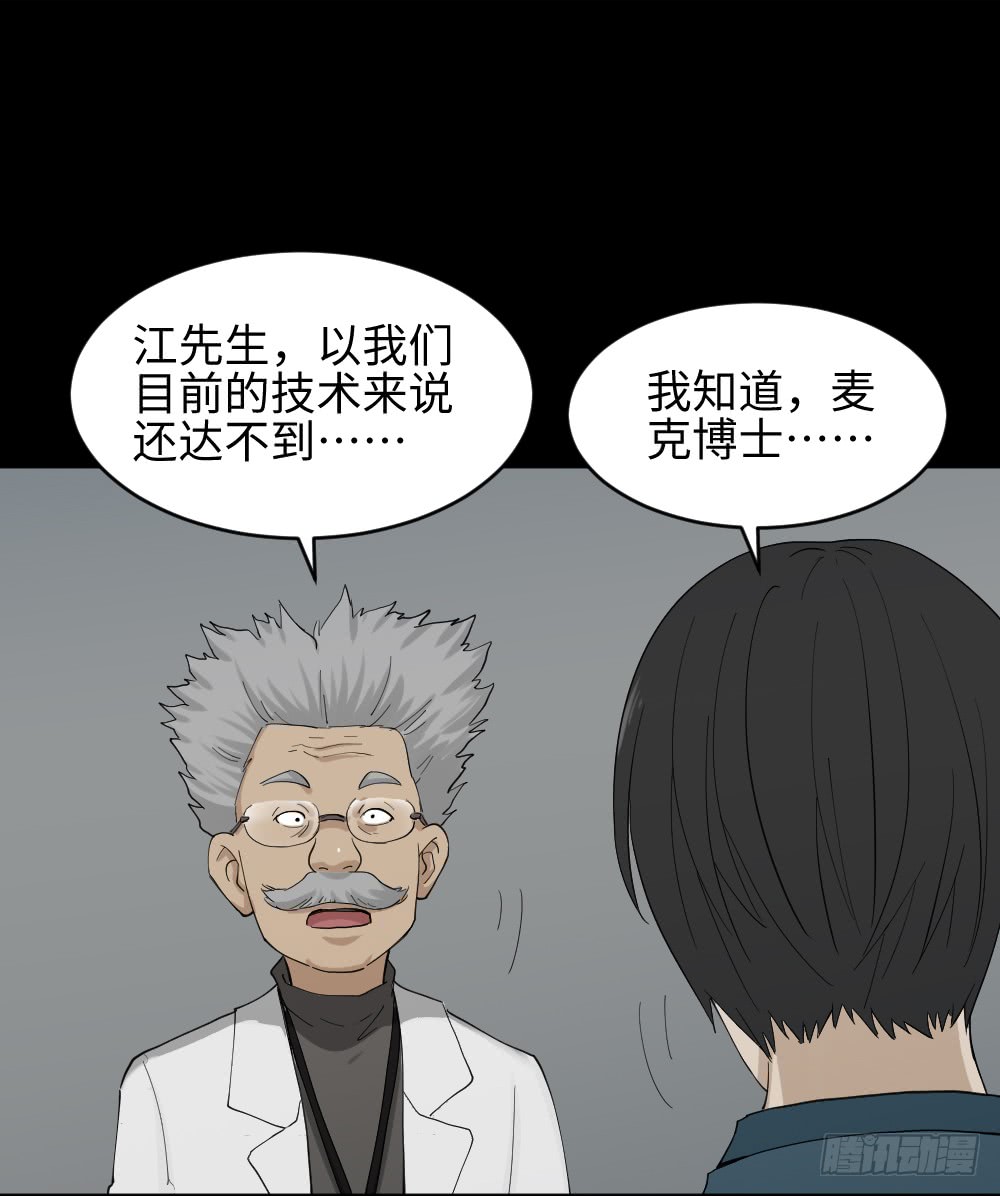 怪奇笔记韩漫全集-漫长的爱情无删减无遮挡章节图片 