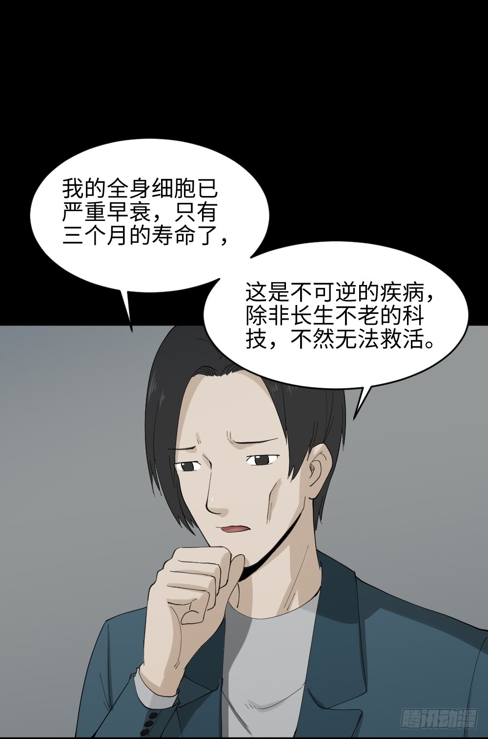 怪奇笔记韩漫全集-漫长的爱情无删减无遮挡章节图片 