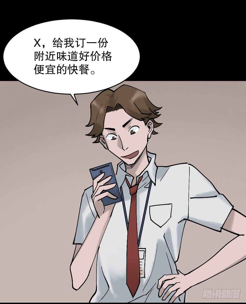 怪奇笔记韩漫全集-X手机（1）无删减无遮挡章节图片 