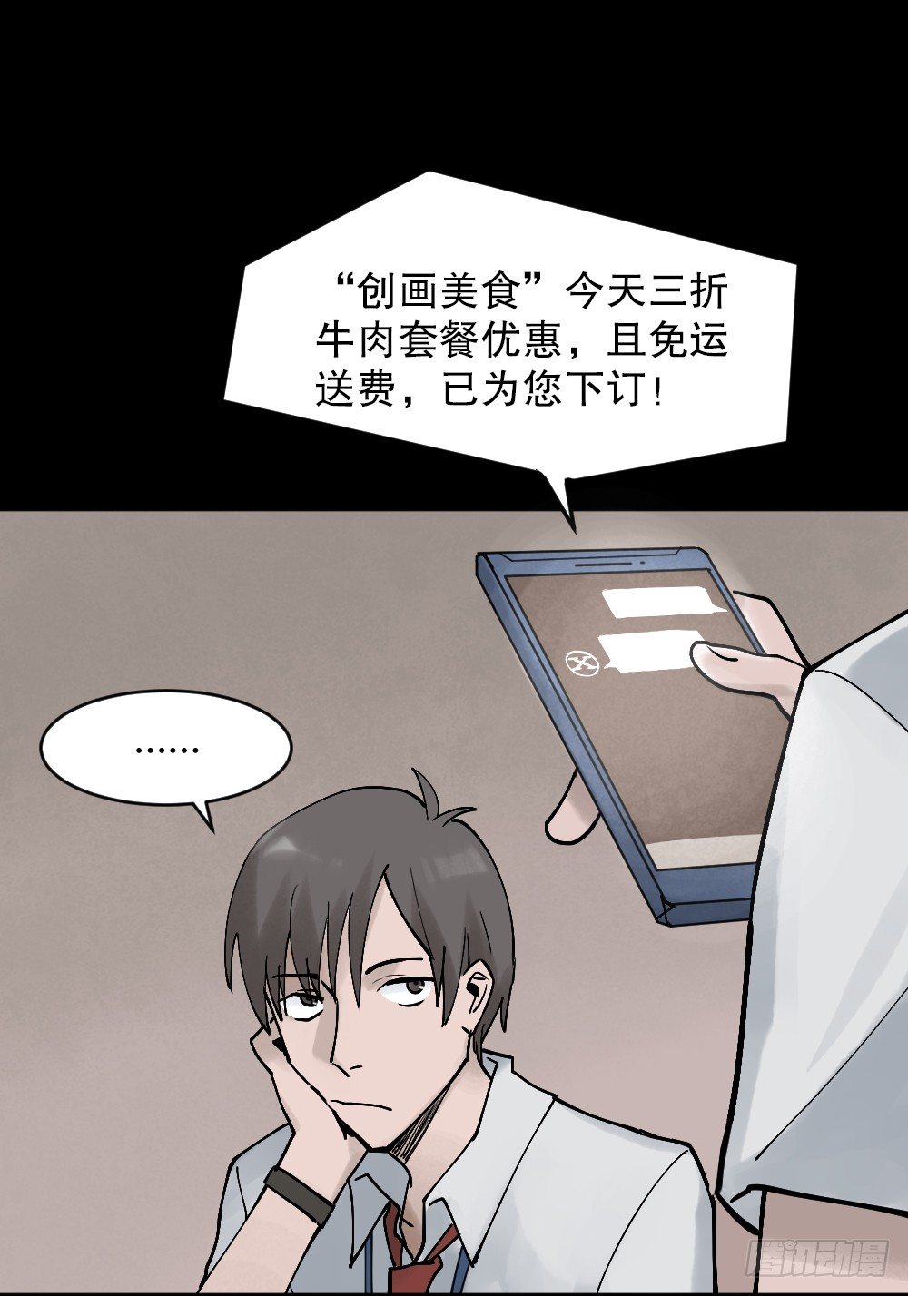 怪奇笔记韩漫全集-X手机（1）无删减无遮挡章节图片 
