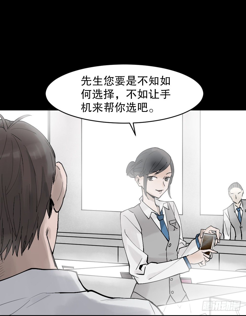 怪奇笔记韩漫全集-X手机（1）无删减无遮挡章节图片 