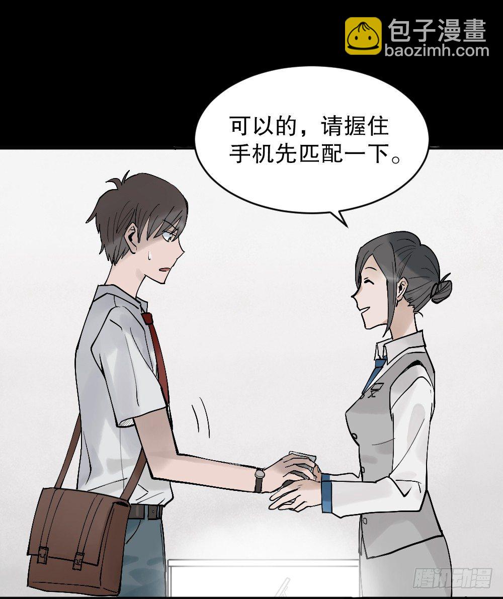 怪奇笔记韩漫全集-X手机（1）无删减无遮挡章节图片 