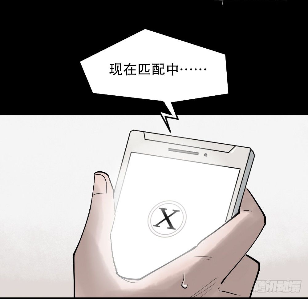 怪奇笔记韩漫全集-X手机（1）无删减无遮挡章节图片 