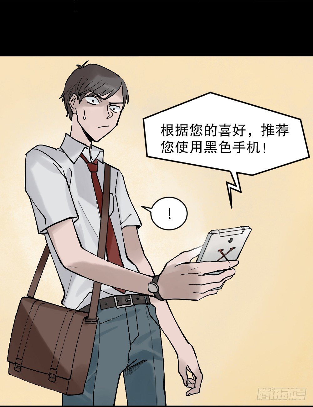 怪奇笔记韩漫全集-X手机（1）无删减无遮挡章节图片 