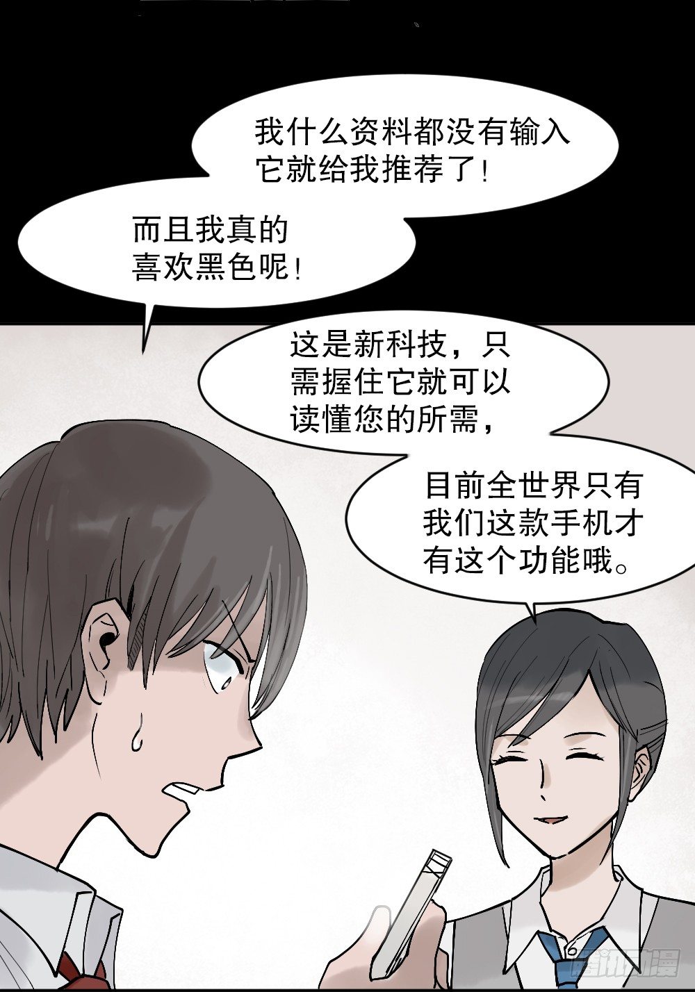 怪奇笔记韩漫全集-X手机（1）无删减无遮挡章节图片 