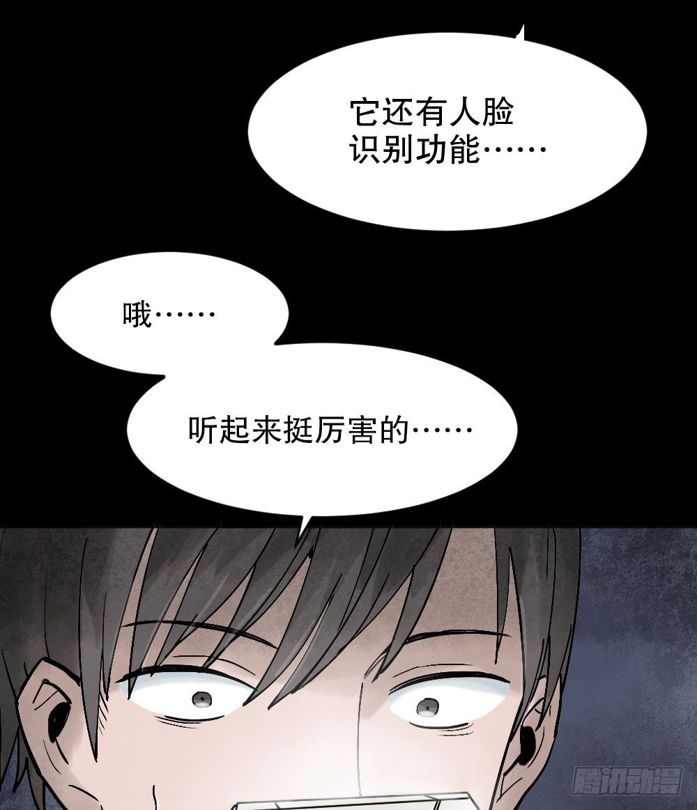 怪奇笔记韩漫全集-X手机（1）无删减无遮挡章节图片 