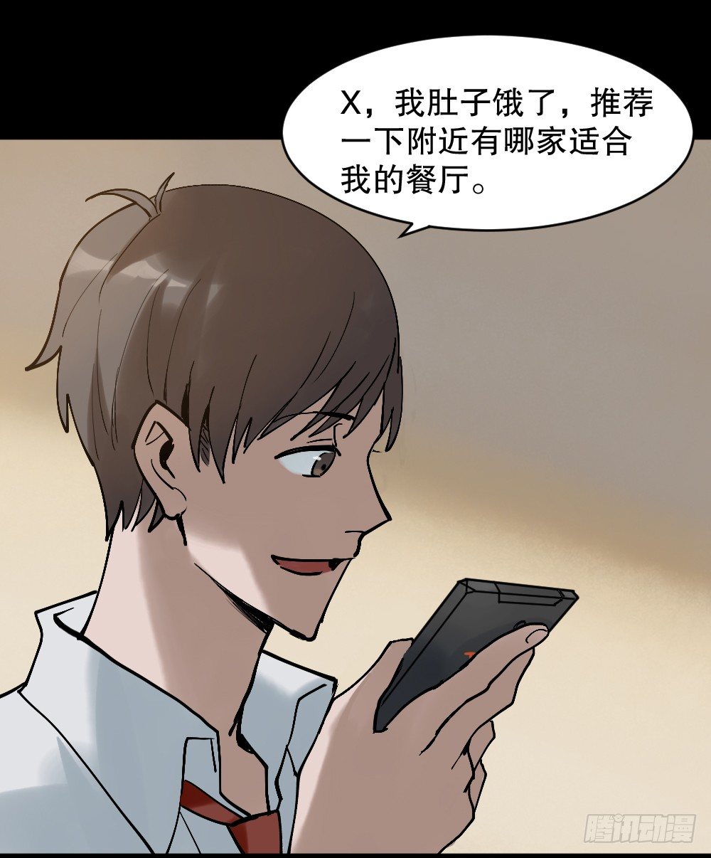 怪奇笔记韩漫全集-X手机（1）无删减无遮挡章节图片 