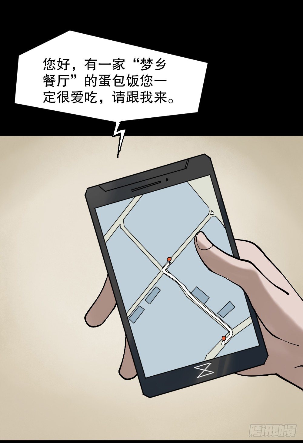 怪奇笔记韩漫全集-X手机（1）无删减无遮挡章节图片 